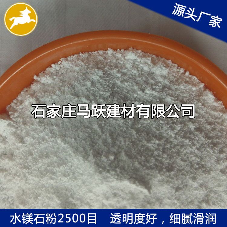 廠家直供水鎂石、水鎂石粉、水鎂石價(jià)格